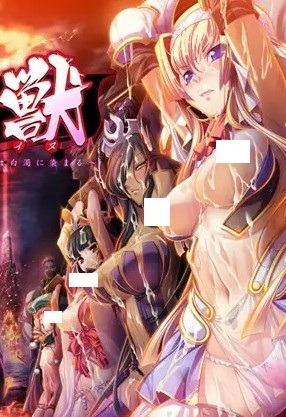 [高清]黒獣〜気高き聖女は白濁に染まる〜 全集 |黑兽～高贵的圣人染上阴云～ [全集],高清在线播放